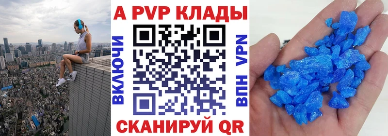 APVP Соль  Купить  Межгорье 