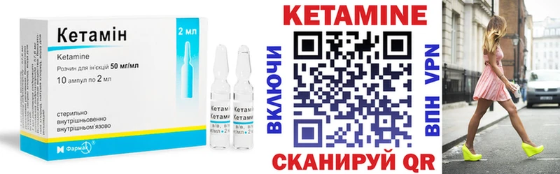 Купить закладки  Межгорье  Кетамин ketamine 