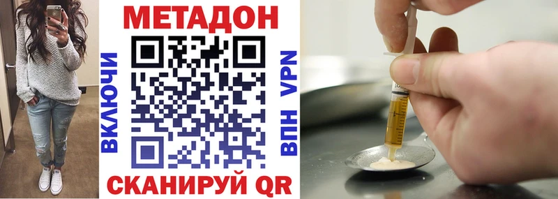 МЕТАДОН VHQ  Купить где  Межгорье 